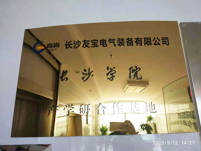 長沙友寶電氣裝備有限公司,長沙線束生產(chǎn)銷售研發(fā)